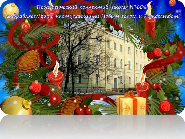 Новый Год 2015 Первый Новый Год 2015 Первый